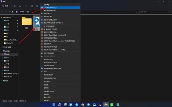 [系统教程]Win11不能拖拽文件到任务栏怎么解决？Win11拖拽文件到任务栏的方法