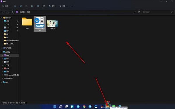 [系统教程]Win11不能拖拽文件到任务栏怎么解决？Win11拖拽文件到任务栏的方法