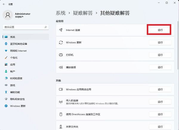 [系统教程]Win11右下角WiFi图标不见了怎么解决？电脑wifi功能消失了解决方法