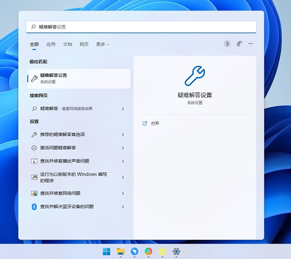 [系统教程]Win11右下角WiFi图标不见了怎么解决？电脑wifi功能消失了解决方法