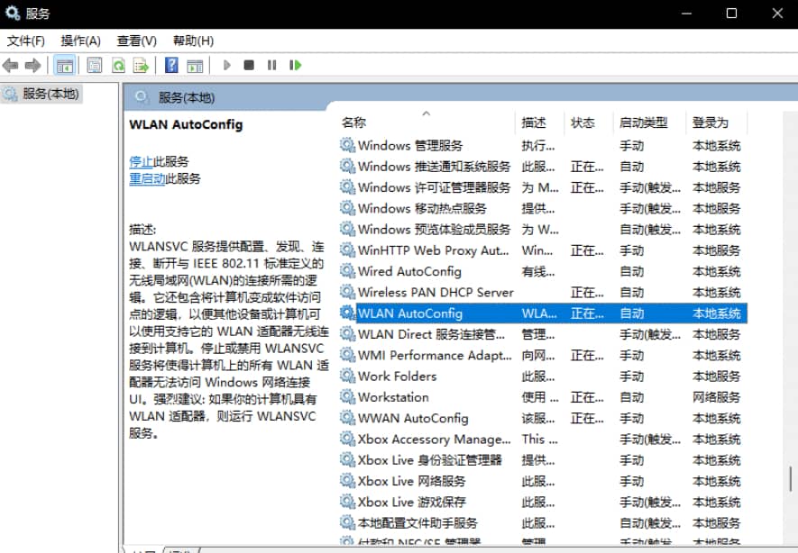 [系统教程]Win11右下角WiFi图标不见了怎么解决？电脑wifi功能消失了解决方法