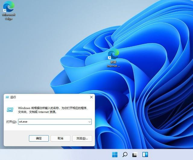 [系统教程]Win11系统打开Windows终端的七种方法介绍