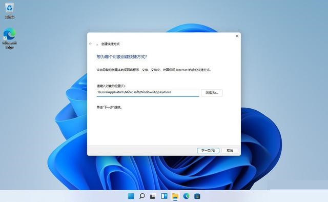 [系统教程]Win11系统打开Windows终端的七种方法介绍