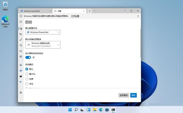 [系统教程]Win11系统打开Windows终端的七种方法介绍