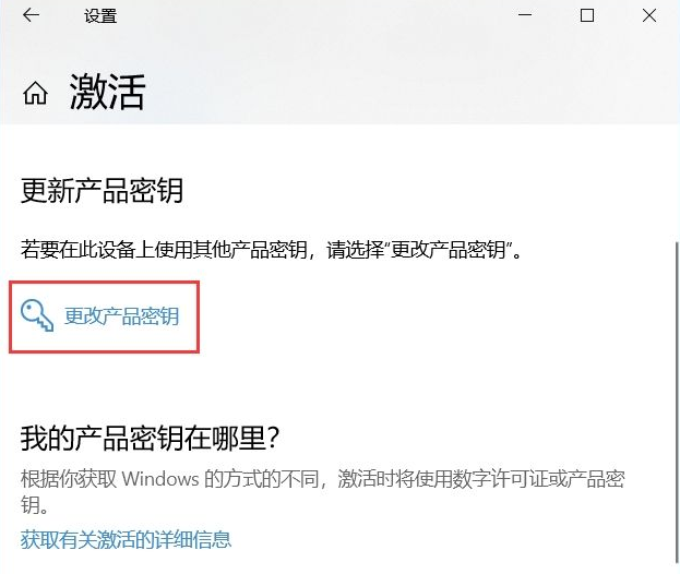 [系统教程]Win10教育版可以升级为专业版吗 Win10教育版怎么升级专业版