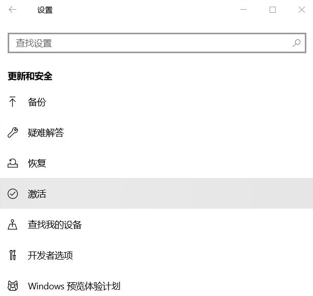 [系统教程]Win10教育版可以升级为专业版吗 Win10教育版怎么升级专业版