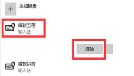 [系统教程]Win11输入法的选字框不见了怎么办？小编教你两种方法快速解决！