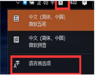 [系统教程]Win11输入法的选字框不见了怎么办？小编教你两种方法快速解决！