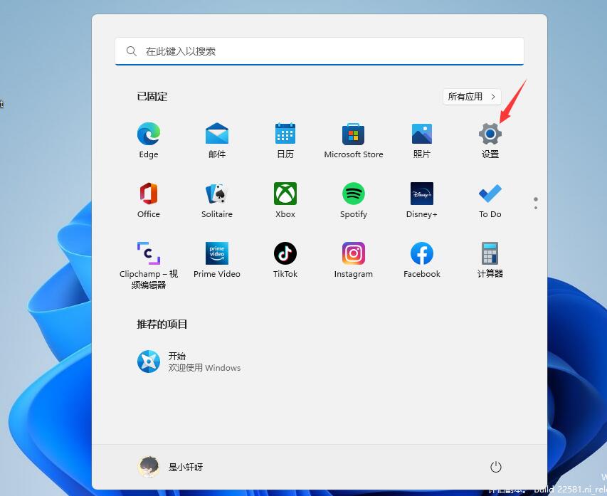 [系统教程]Win11输入法的选字框不见了怎么办？小编教你两种方法快速解决！