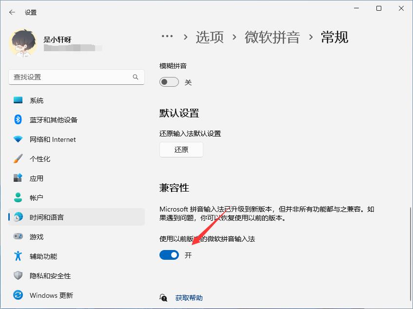 [系统教程]Win11输入法的选字框不见了怎么办？小编教你两种方法快速解决！