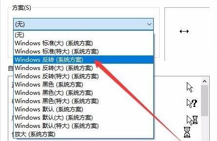 [系统教程]Win10怎么更改鼠标指针图案 鼠标指针换图案Win10教程