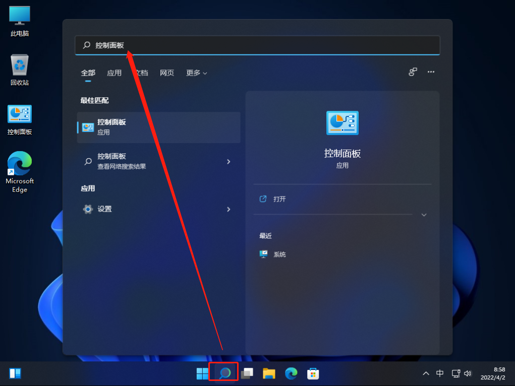 [系统教程]Win11系统字体怎么更改？更改Win11系统字体方法