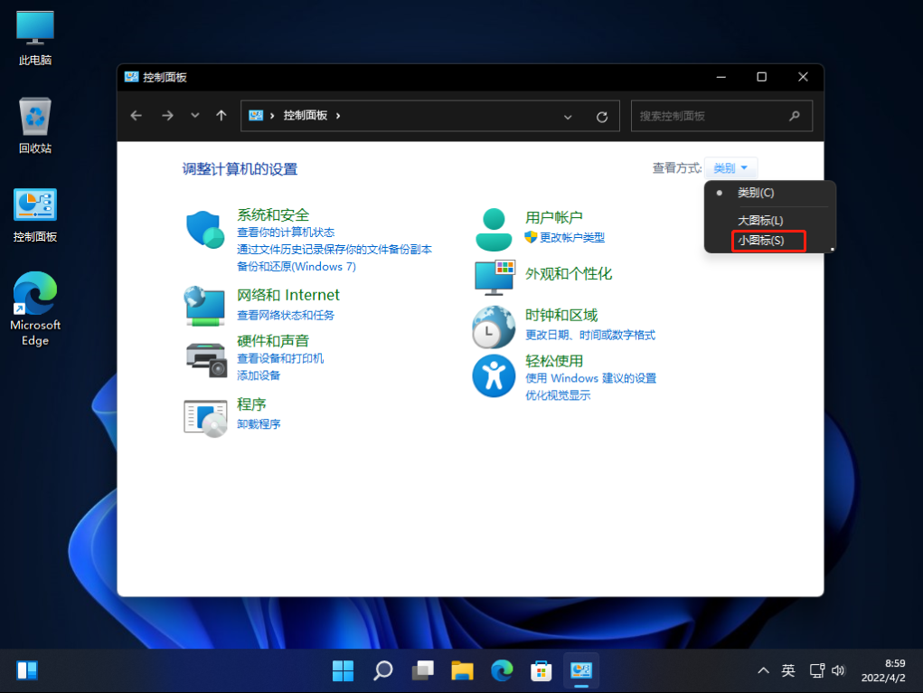 [系统教程]Win11系统字体怎么更改？更改Win11系统字体方法