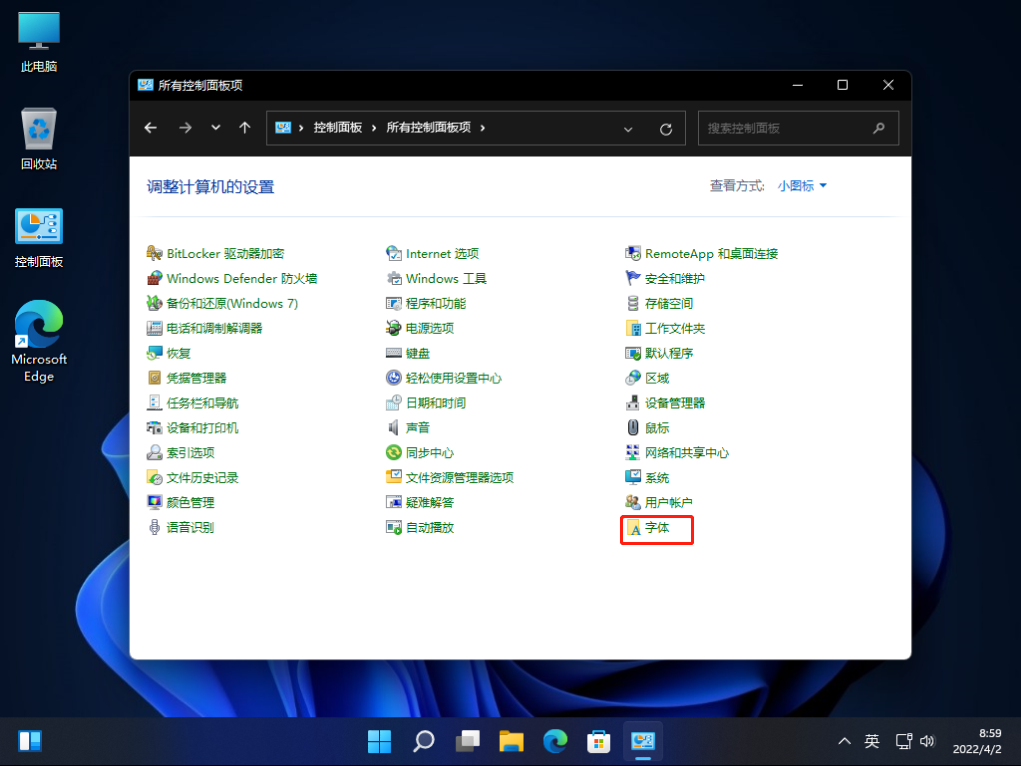 [系统教程]Win11系统字体怎么更改？更改Win11系统字体方法