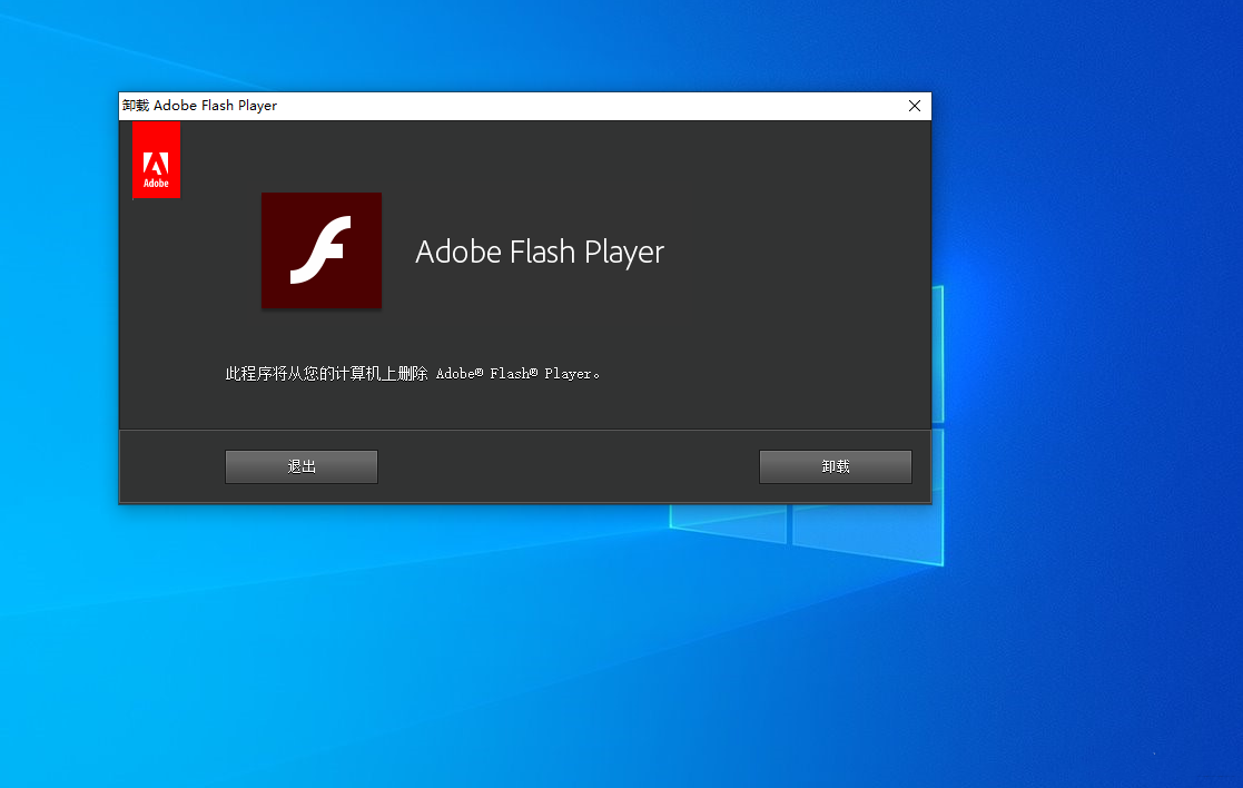 [系统教程]Win10flash插件怎么卸载？Win10卸载flash插件的方法