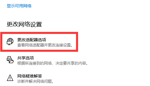 [系统教程]Windows7电脑dns异常上不了网怎么解决？