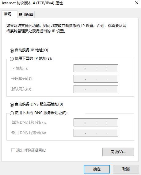 [系统教程]Windows7电脑dns异常上不了网怎么解决？