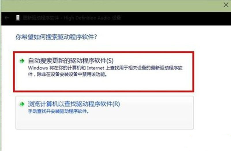 [系统教程]Win7系统安装声卡驱动出现黄色感叹号怎么回事？