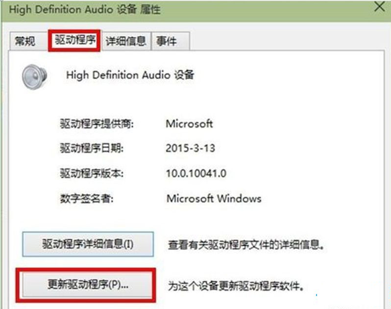 [系统教程]Win7系统安装声卡驱动出现黄色感叹号怎么回事？