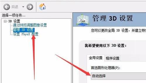 [系统教程]Win10怎么让英伟达独立显卡成为主显卡