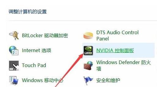 [系统教程]Win10怎么让英伟达独立显卡成为主显卡