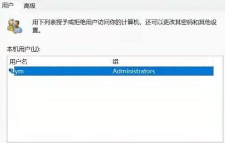 [系统教程]Win10账户名称怎么改成英文？中文账户改成英文