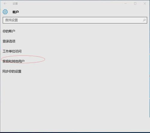 [系统教程]Win10 microsoft账户登录发生了错误怎么解决？