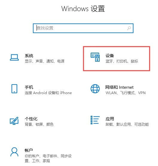 [系统教程]Win10鼠标轨迹怎么开？Win10显示鼠标轨迹