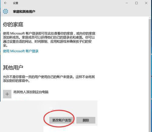 [系统教程]Win10 microsoft账户登录发生了错误怎么解决？