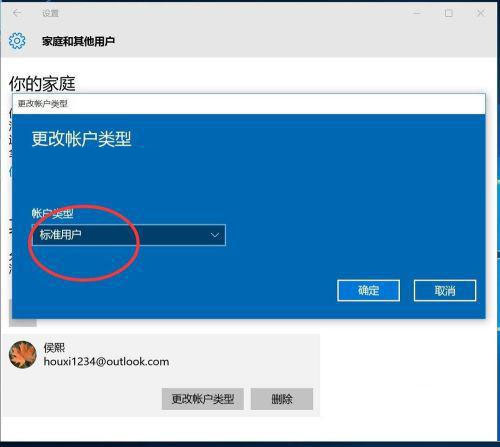 [系统教程]Win10 microsoft账户登录发生了错误怎么解决？