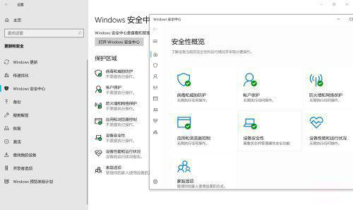 [系统教程]打开Win10安全中心显示需要使用新应用打开怎么办？