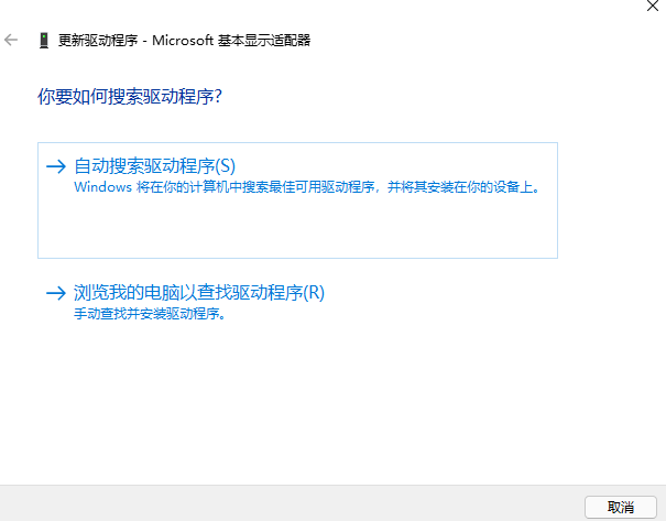 [系统教程]Win11怎么更新显卡驱动 Win11更新不了显卡驱动怎么办