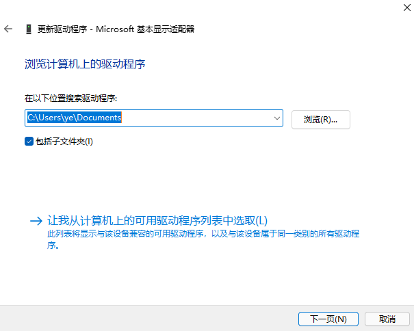 [系统教程]Win11怎么更新显卡驱动 Win11更新不了显卡驱动怎么办