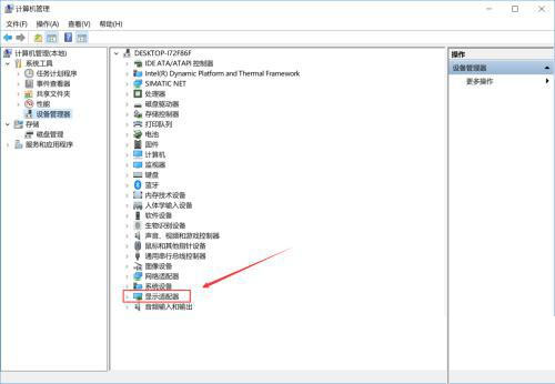 [系统教程]Win10英特尔核芯显卡控制面板怎么打开？