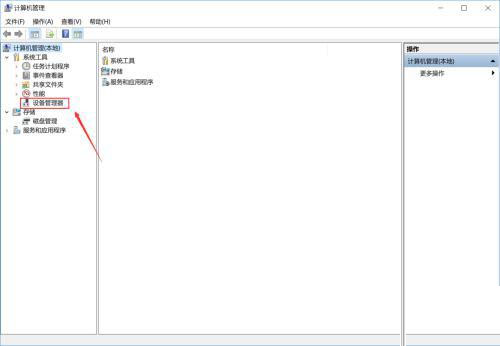 [系统教程]Win10英特尔核芯显卡控制面板怎么打开？