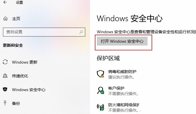 [系统教程]Win10防火墙白名单怎么设置？Win10添加防火墙白名单