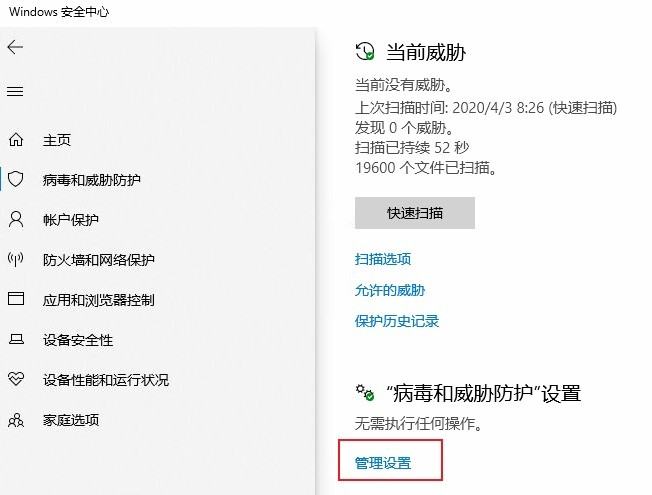 [系统教程]Win10防火墙白名单怎么设置？Win10添加防火墙白名单