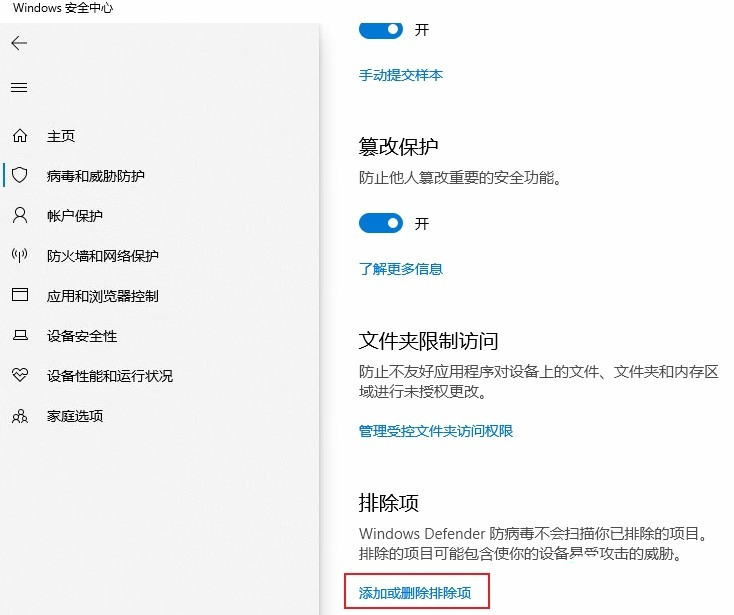 [系统教程]Win10防火墙白名单怎么设置？Win10添加防火墙白名单