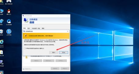 [系统教程]Win10远程桌面黑屏如何解决？来看看有效的修复方法