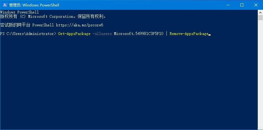 [系统教程]Win10系统怎么彻底卸载微软小娜？