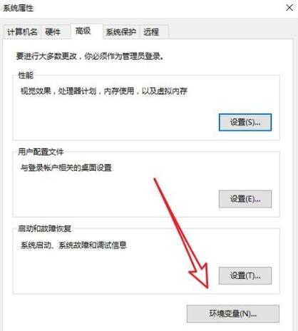 [系统教程]Win10环境变量怎么添加path值？Win10设置环境变量