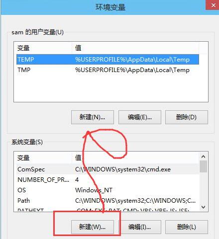 [系统教程]Win10环境变量怎么添加path值？Win10设置环境变量