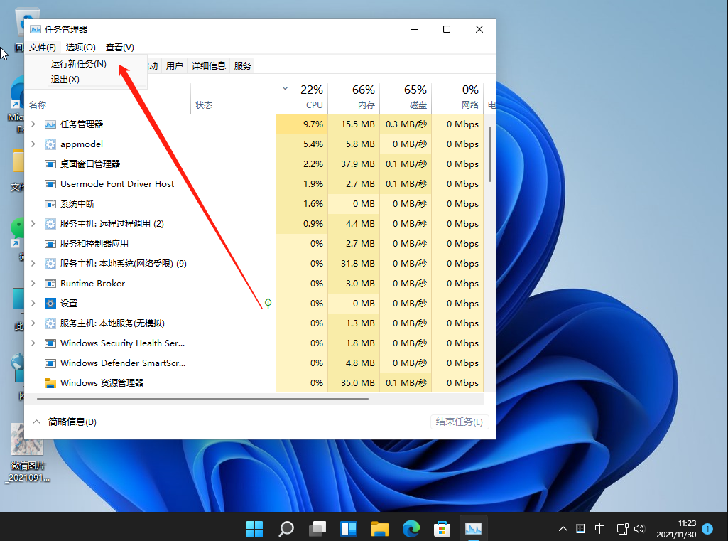 [系统教程]Windows11黑屏死机怎么解决？