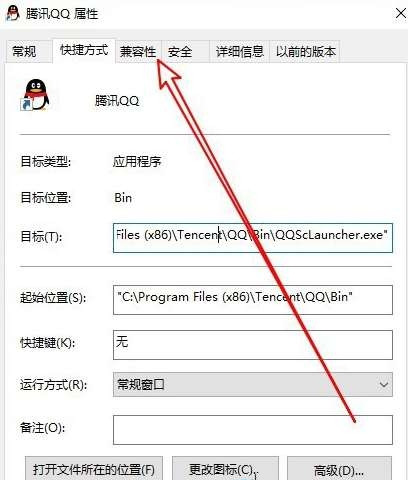 [系统教程]Win10系统怎么设置以兼容模式运行程序？