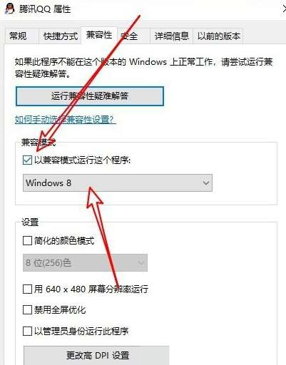 [系统教程]Win10系统怎么设置以兼容模式运行程序？