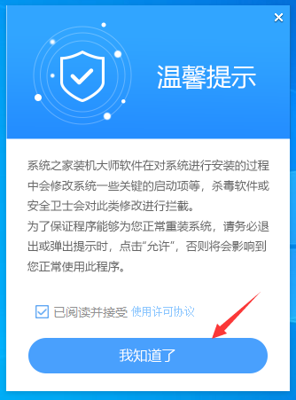 [系统教程]新手如何重装联想Win10系统？系统之家重装联想Win10图解