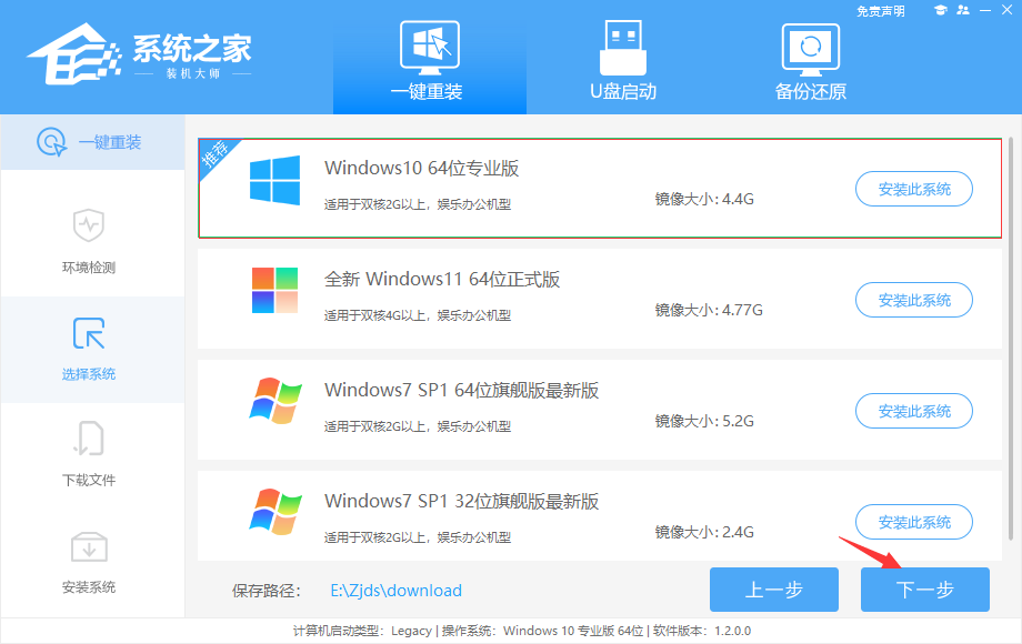 [系统教程]新手如何重装联想Win10系统？系统之家重装联想Win10图解