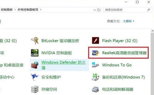 [系统教程]Win11找不到高清晰音频管理器怎么解决？