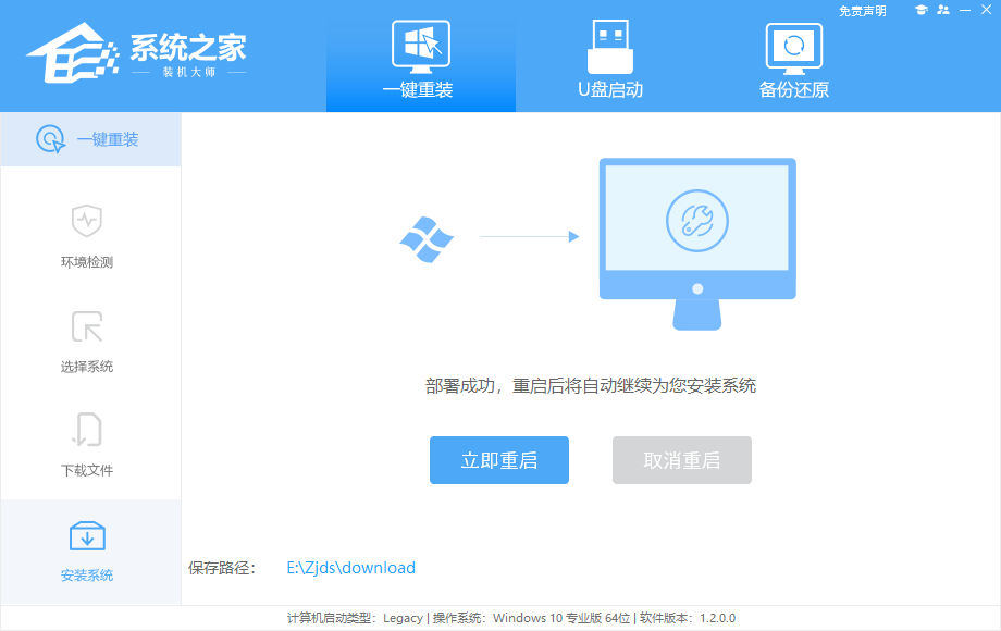 [系统教程]新手如何重装联想Win10系统？系统之家重装联想Win10图解