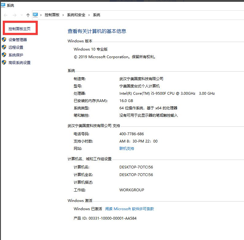 [系统教程]Win10系统打开软件提示缺少.net环境支持如何解决？